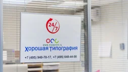 Полиграфическая компания Хорошая типография изображение 2