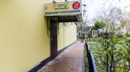 Полиграфическая компания Хорошая типография изображение 14
