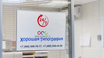 Полиграфическая компания Хорошая типография изображение 8